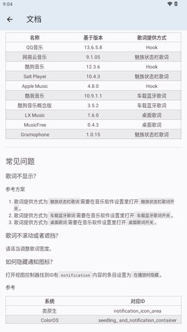CSLyric 3.0-beta3 安卓版 2