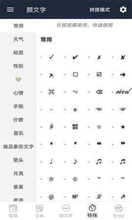门生颜文字 4.2.5 安卓版 1