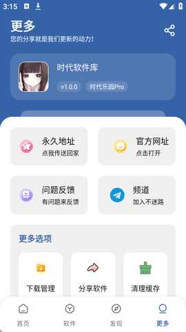 时代乐园pro 1.0.0 安卓版 2
