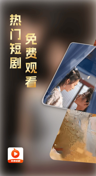 红杏免费短剧 v4.0.0 官方版 3