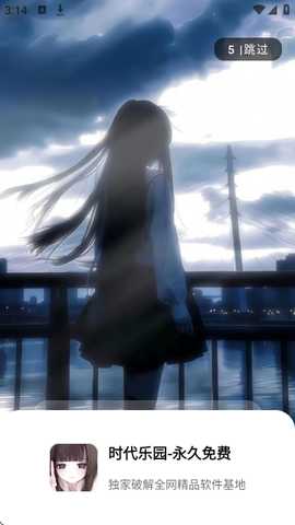 时代乐园pro 1.0.0 安卓版 3