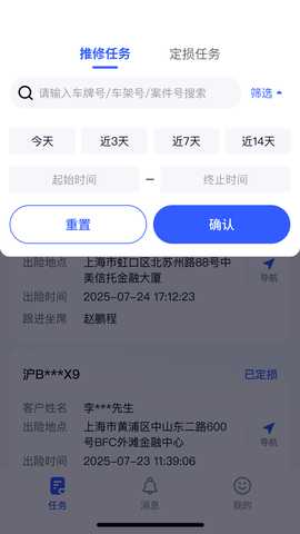 众安好伙伴 2.0.1 安卓版 1