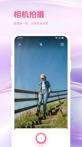 趣夜拍 1.1 安卓版 3