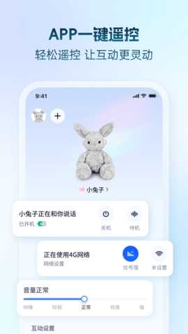 学饱机器人 1.15.0 安卓版 3