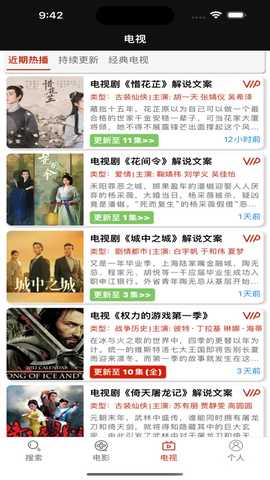 佳音文案解说 1.0.0 安卓版 2