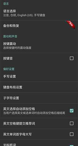 百资繁中输入法 2.6.1 安卓版 2
