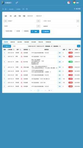 尔美科技 6.6.1 安卓版 1