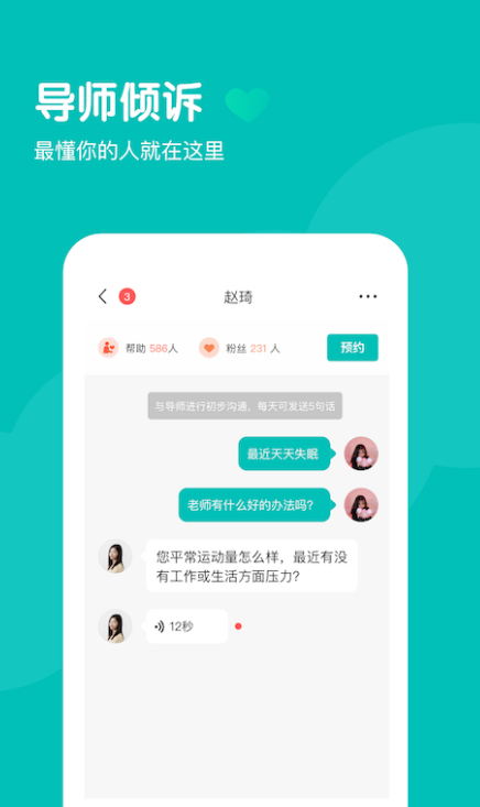 无间说 v1.7.7 安卓版 3