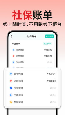 退休养老金计算帮手 v1.0.1 安卓版 2