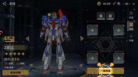 最强武装高达 v8.3410.13 安卓版 2