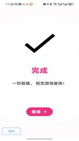 Eden模拟器 v0.0.4-rc2.test2-1 官方版 3