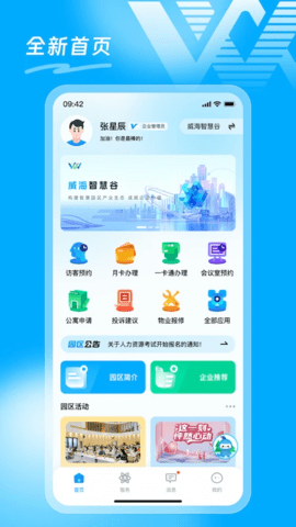 智慧谷 1.3.0 安卓版 2