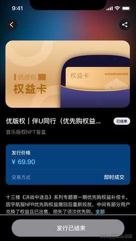 优版权 v3.3.7 安卓版 0