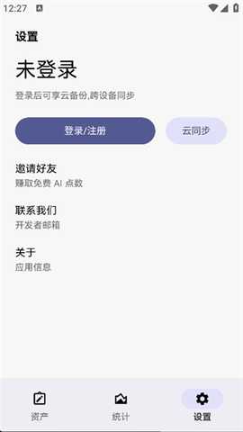 我资道 1.3.2 安卓版 3