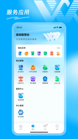 智慧谷 1.3.0 安卓版 1