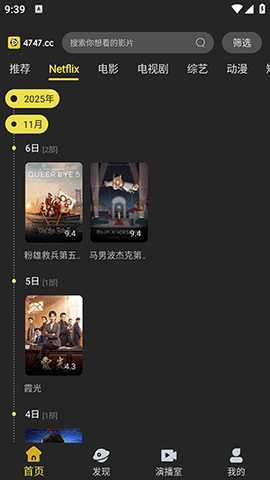 dytt电影天堂 2.0.6 安卓版 1