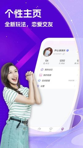 悠伊 1.1.9 安卓版 3