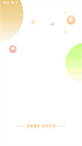 龙心互娱 2.0.5 安卓版 1