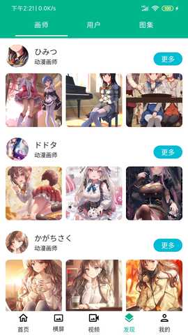 心悦壁纸 v5.4.9 安卓版 1