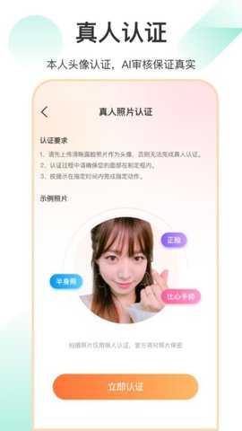 巧缘 2.2.8 安卓版 1