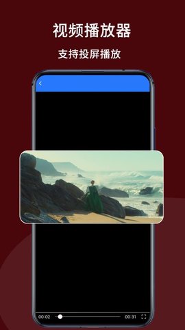 多格式播放器 8.2.4 安卓版 3