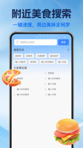 高游卫星导航 1.0.0 安卓版 2