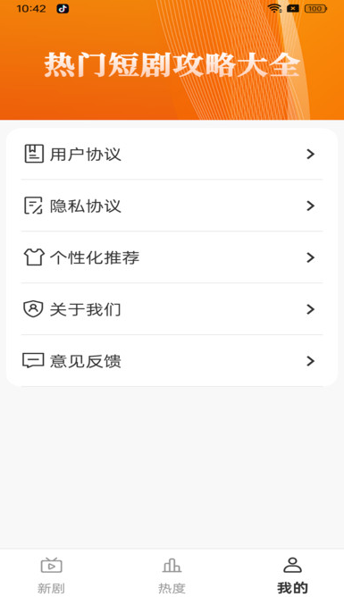 河码免费短剧 v1.0.0 安卓版 1