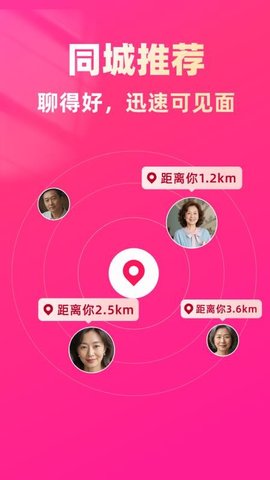 找老伴 1.0.3 安卓版 1