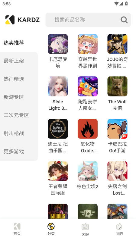 Kardz商城 0.75 官方版 0