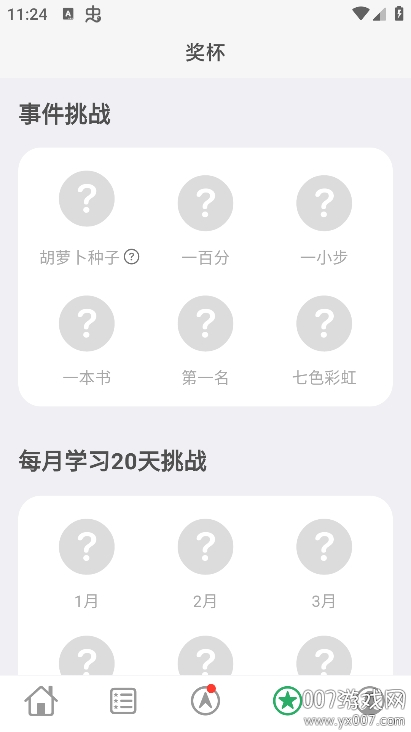 词力派 5.16.3 手机版 4