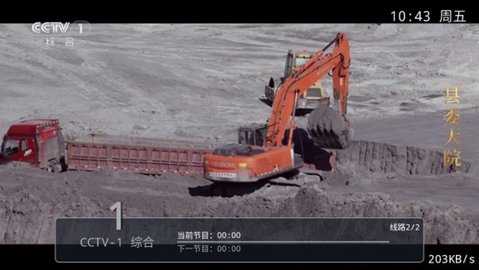 千球电视 6.3.3.7 安卓版 2