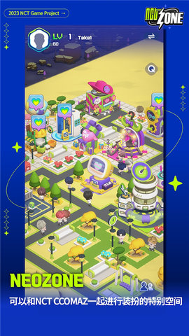 NCT ZONE 2.00.612 安卓版 2