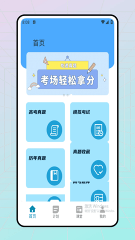 家教114 1.0.1 安卓版 3