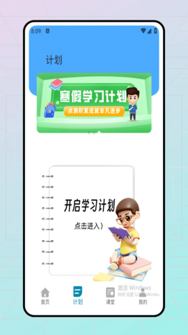 家教114 1.0.1 安卓版 1