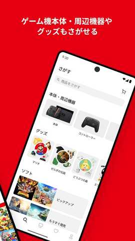 Nintendo Store 3.1.0 安卓版 1