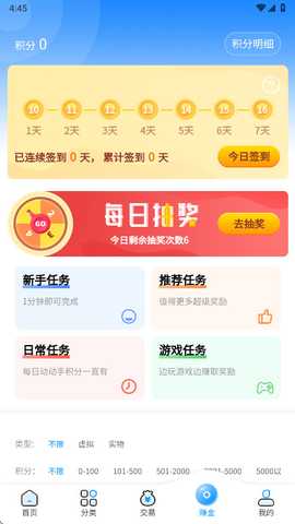 内玩手游盒子 9.9.8.19 官方版 2