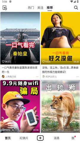 抖音精选 36.3.0 安卓版 1