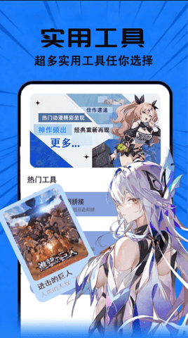 哆啦A漫 undefined 安卓版 1