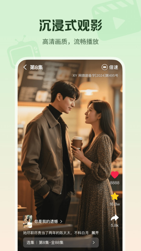 心晴免费短剧 v1.0.2 安卓版 3