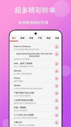 快听免费铃声大全 12.0 安卓版 2