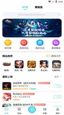 银辉 1.0 安卓版 2