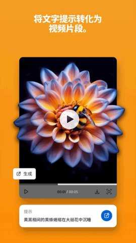 Adobe Firefly 25.09.25 安卓版 2