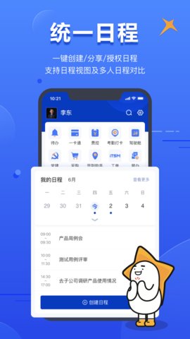 智慧财信 2.0.3 安卓版 3