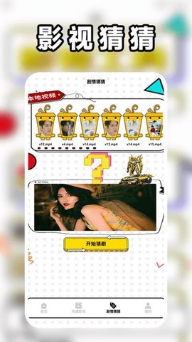 可可影视剪辑 1.2 安卓版 3