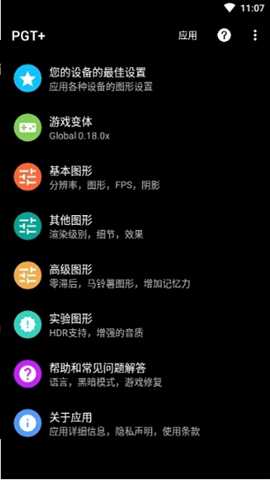 校长画质大师 1.0 安卓版 1