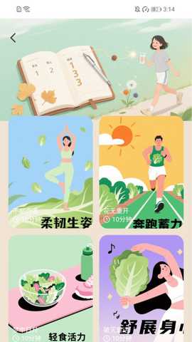 步步生财计 2.0.2 安卓版 2