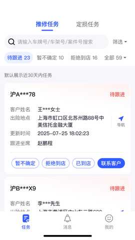 众安好伙伴 2.0.1 安卓版 0