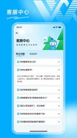 智慧谷 1.3.0 安卓版 3