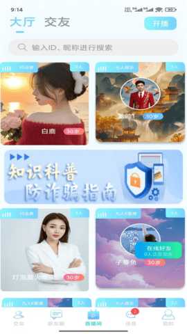 喵财 1.1.5 安卓版 2