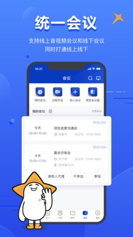 智慧财信 2.0.3 安卓版 2